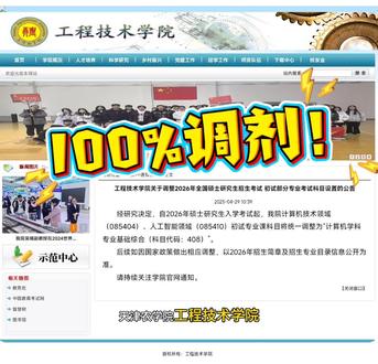 “天农”改考408#计算机考研