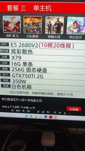 #电脑 #电脑知识 #电脑小技巧 #电脑配置 #E5