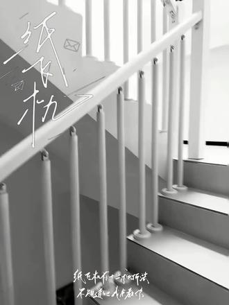 到此为止...#纸飞机 #煊赫#可不可以#汤君赫#杨煊