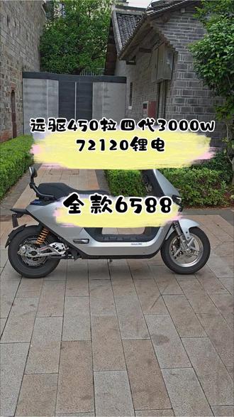 #电摩 #九号电动 #小牛电动 #电动车以旧换新