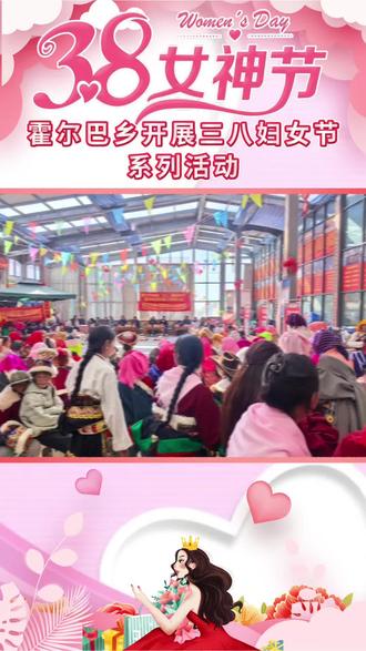 3.8妇女节活动