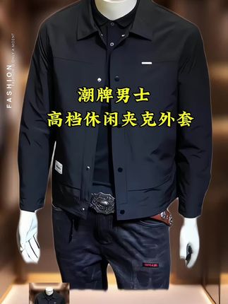 #只做高品质 #翻领夹克外套 #强烈推荐 #春秋新款 #夹克外套