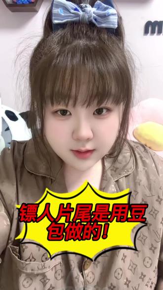 《镖人》你看了么?#镖人片尾是用豆包做的 #豆包 #seedance2 #流量玩家 #跟着大光用Ai升级 @大光真的很正常