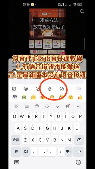 抖音评论区语音开通视频教程 只要是最新版本就能发语音!#抖音评论区能发语音了 #抖音语音 #评论区语音怎么设置 #教程分享