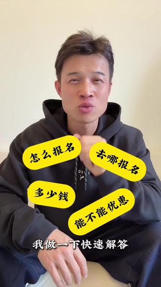 HYROX 新人报名解答
#HYROX #hyrox北京站 #HYROX上海站 #我是HYROX运动员 #HYROX大神支个招