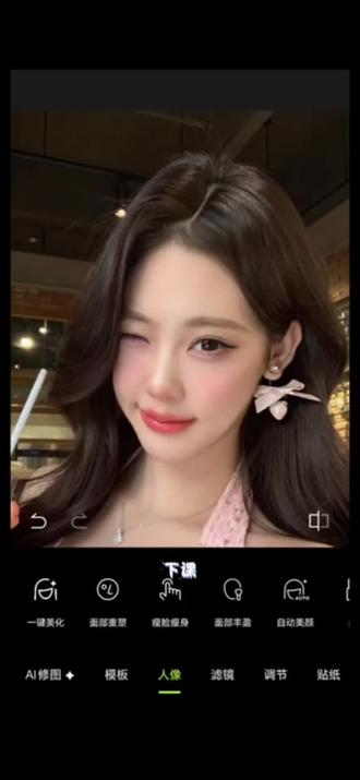 邪修p图课堂开课啦!#醒图焚决的神#醒门永存#人类对醒图的开发不足百分之一#p图教程#邪修