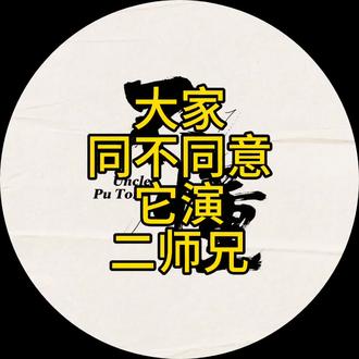 我决定二师兄就让它演了 奶茶店扔吸管当事人已经被。。#连云港 #奶茶店 扔吸管事件 这#情绪 管理的能力 怎么去教孩子