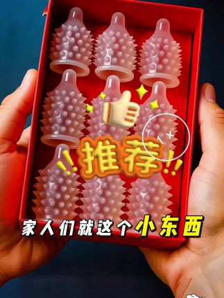 #无限回购的宝藏单品 #byt 为真正懂她的人,而设计 #夫妻 #情感 #安全
