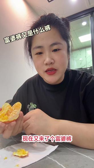 富婆裤穿上是不是就是富婆了#富婆裤 #满天星牛仔裤 #裤子 #直筒裤 #穿搭