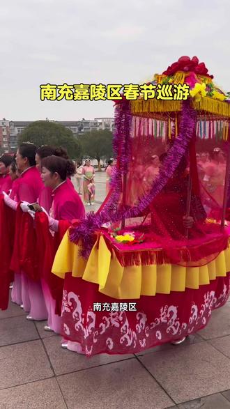 南充嘉陵区春节巡游活动#南充#嘉陵区#南充人#春节#南充春节活动