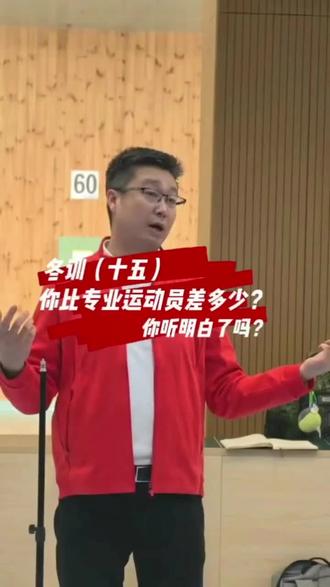 拿不到好十环?职业教练拆解细节轻松拿下好十环 #射击教学 #新手射击技巧 #职业教练 #冬季运动训练 #刘佳鑫说射击