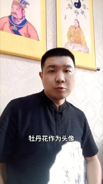 牡丹花做头像#头像#周易#高考#国学文化