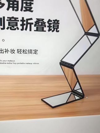 折叠四面镜