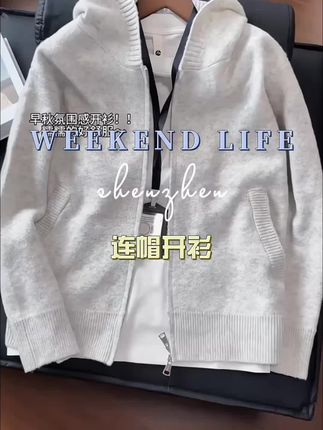 早秋氛围感开衫 #开衫 #毛衣 #毛衣开衫 #ootd穿搭 #无限回购的宝藏单品
