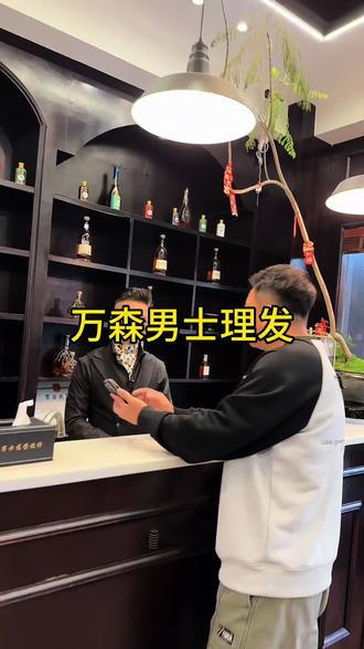 洗剪吹竟然只要18块8,活动不会一直有啊,赶紧囤#剪发 #理发 #理发店 #理发团购附近 #理发团购抖音团购