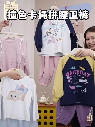 丸子十【夹心软糖】撞色卡绳拼腰卫裤(秋款)#高品质童装 #强烈推荐 #每日童装穿搭分享 #百搭裤子 #潮童穿搭