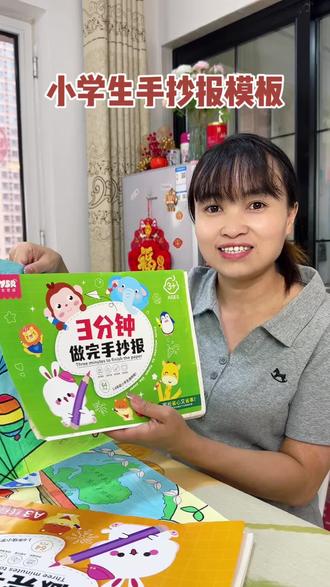 有了手抄报模板,几分钟就可以画好一幅特别简单,一年各种节假日都有了,A3A4的都有了#手抄报制作 #手抄报模板 #手抄报素材 #学习用品#文具安利