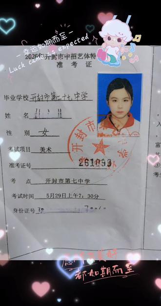 #中考特长生美术 第一关已过,接下来希望宝贝继续加油