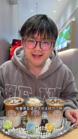 8.9喝拿铁,太划算了吧 #茶百道卖咖啡了#送30000杯咖啡#茶百道 #拿铁 #一般人不告诉他