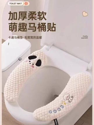 马桶坐垫冬季加厚家用秋冬抑菌新款马桶贴四季通用粘贴式马桶垫子#马桶坐垫 #马桶垫