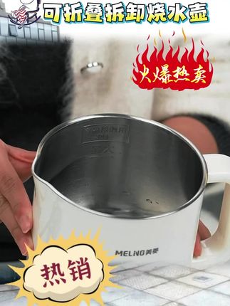 与辉同行 兰知春序美菱可折叠烧水壶304无缝双层防烫恒温电煮锅酒店暑假旅行必备#烧水壶 #烧水器 #爆款热卖中 #好物推荐🔥