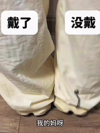 非常适合长裤子的朋友。#好物推荐🔥