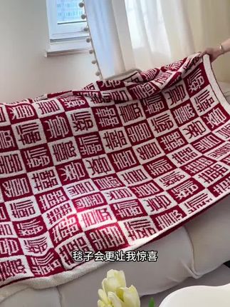 不知道送朋友什么新婚礼物的,就选这条百喜图毯子!#百喜毯 #新婚礼物 #毯子 #备婚