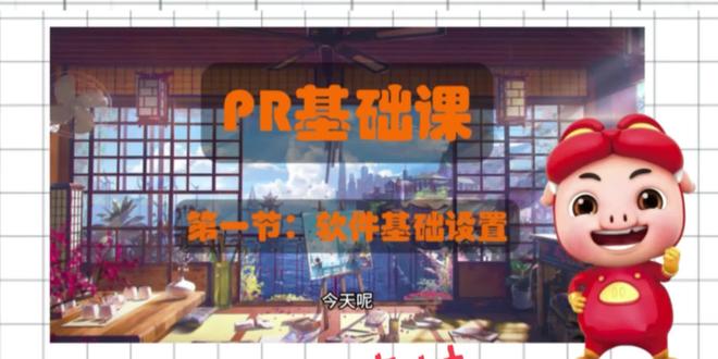 第1集‖挑战一个视频彻底教会你Pr视频剪辑 #剪辑视频 #剪辑教程 #pr剪辑 #剪辑软件 #零基础速通