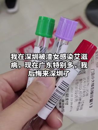 见面前先别急 检测一下更放心 #恋爱 #异地恋 #奔现 #感染四项
