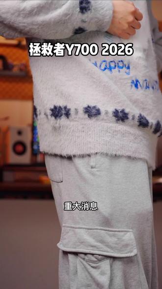 #拯救者Y700五代#联想拯救者y700第五代