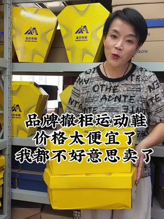 #源头工厂 #跑步鞋 #超级便宜划算 #强烈推荐 #男女同款
