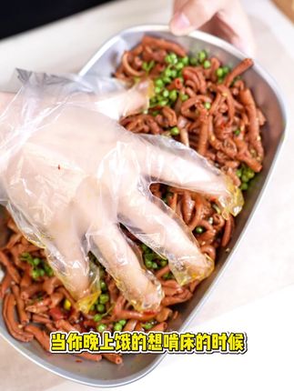 等你晚上嘴馋的时候来试试这款香辣藤椒鸭肠吧,#好吃到停不下来 #快来一起尝个鲜 #追剧必备