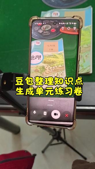 救了命了,这才是中学生在家正确的打开方式,重点知识点全梳理,这下单元稳了#豆包ai #豆包打电话 #豆包生成试卷 #豆包爱学#寒假练习卷