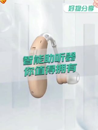 大语文时代,阅读理解和分析,孩子的教育不容忽视#助听器#耳背式#中老年#医用#好物推荐