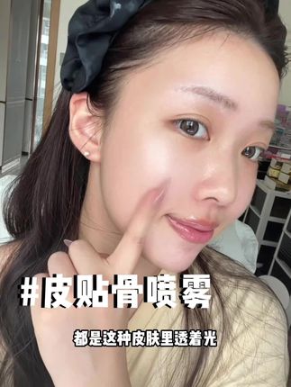 喷一次就相当于喝一杯美式!真的太牛了!#补水喷雾 #皮贴骨 #喷雾