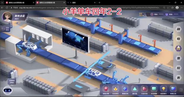 企业经营沙盘模拟:小羊单车四年一组2-2 #企业经营沙盘模拟 #小羊单车 #产线 #订单 #erp