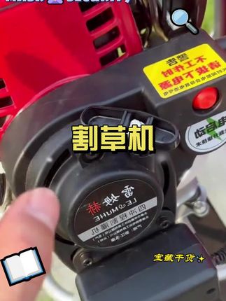 一键启动的汽油割草机 140合资发动机 动力大 马力足 可以松土 开沟 安装水泵 一机多用#割草机 性能稳定动力足#省时省力省人工 #园林机械 #园林工具 #雷姆赫割草机
