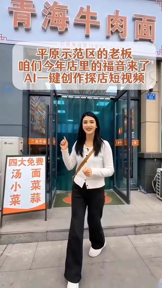 #Seedance2.0重写全球AI版图 seedance2.0同城团购短视频创作灵感#人工智能 #seedance2.0 #ai创作工具 #平原新区美食