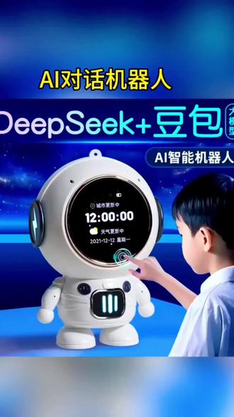 #智能机器人 #儿童礼物 速豹ai智能机器人61六一儿童节豆包语音对话陪伴生日礼物男孩女孩#AI智能机器人 #宇航员 #机器人 @DOU+小助手