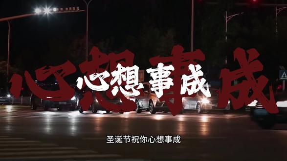 今天是12月24日平安夜,25日的圣诞节#热门 #今日头条 #热门话题 #2026