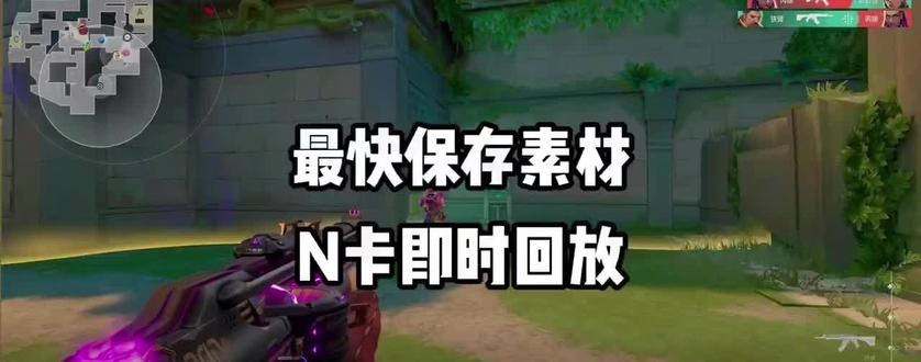 n卡即时回放保存路径#n卡即时回放保存路径#希望对大家有帮助