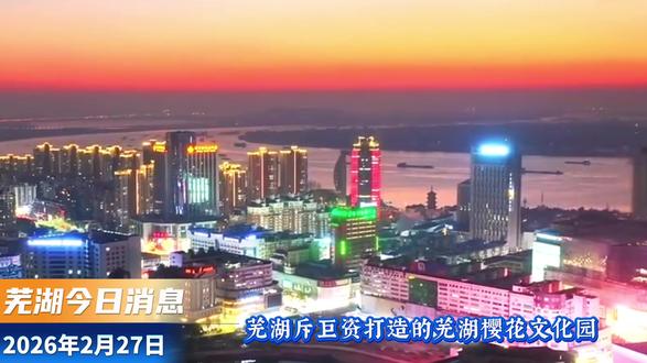 芜湖樱花文化园3月3日开园#抖音带你去赏花 #樱花 #亲子游玩好去处 #周末去哪玩