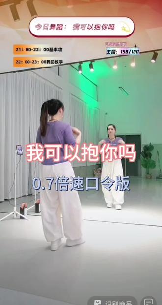 我可以抱你吗#线上舞蹈搭子
