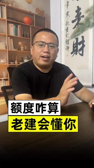 老建的懂你出额通道科普#金融常识 #行业大揭秘 #个体工商户 #中小微企业 #淄博