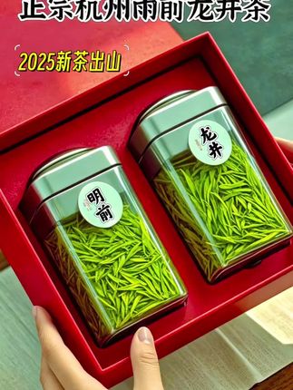 #传统文化 2025明前龙井茶上市,晕染出的一缕诗意茶香。在明媚春光与温润湖风的轻抚下,它于茶园中悠然生长。干茶扁平挺直,绿润光滑,恰似精心打磨的翠玉薄片。以85℃左右温水冲泡,嫩绿明亮的茶汤清澈透亮,芽叶在水中徐徐舒展,似在演绎西湖的灵动之美。轻嗅,豆香与兰香萦绕,清新高雅,仿佛漫步在西湖的柳岸堤畔。浅尝,滋味甘醇鲜爽,鲜爽之感于舌尖散开,回甘持久,每一口都蕴含着江南水乡的温婉灵秀。 #龙井茶 #茶生活 #甘醇鲜爽