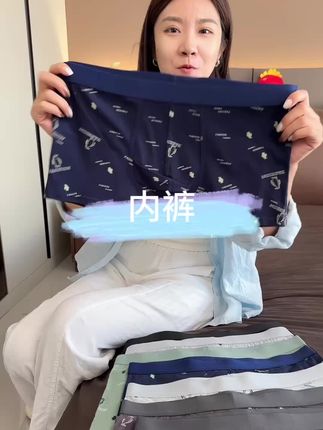 老公的健康,关系老婆的安全,给老公买内裤就买纯棉的#男士内裤 #纯棉 #贴身衣物 #面料柔软舒适 #男士平角裤