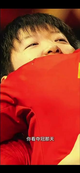 你懂我的不容易我明白你的心,就这样携手相伴的第九年,身边一直都是他(他)谁都没掉队!超越爱情 亲情 友情的感情!#王楚钦孙颖莎 #孙颖莎小魔王 #上热门 cr:小世界杯