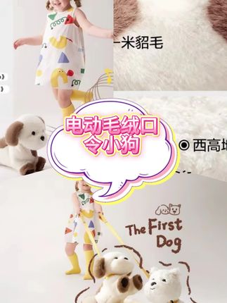 电动毛绒口令小狗 #母婴好物 #宠物生活 #养宠 #婴儿用品 #涨知识