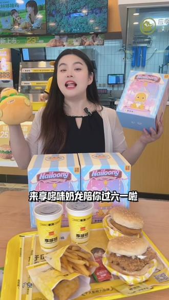 奶龙盲盒享哆味居然直接送啦,这么可爱到底是谁不想要啊#享哆味#享哆味团购#奶龙