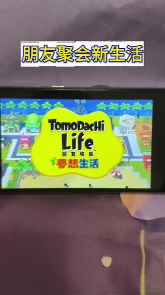 #朋友聚会 #朋友聚会新生活 #朋友聚会新生活游戏 #朋友聚会新生活手机版《卷卷资源包》